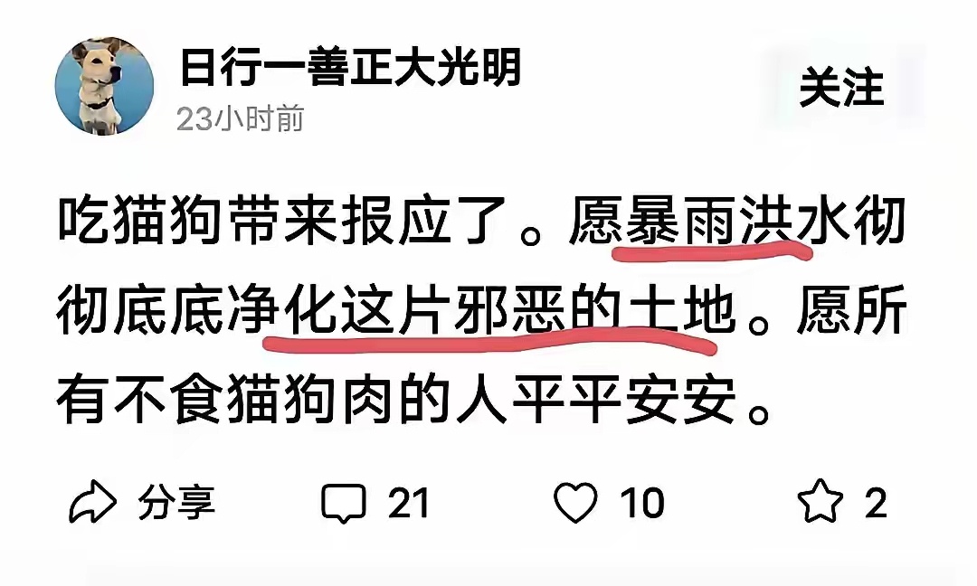 “日行一善”？行小善而忘大义，颇有倭寇之风。