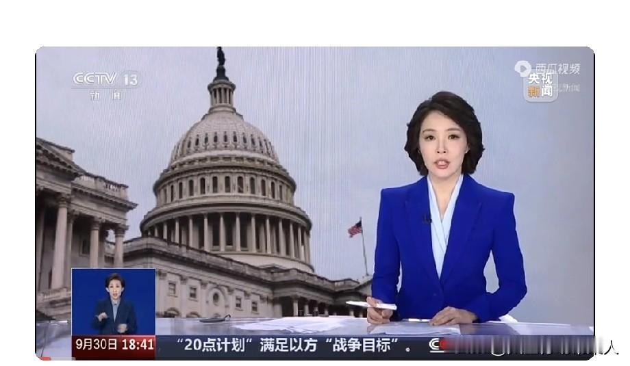 9月30日大限将至！美国政府又要“关门”？两党掐架把民众逼急了
 
注意了！还有