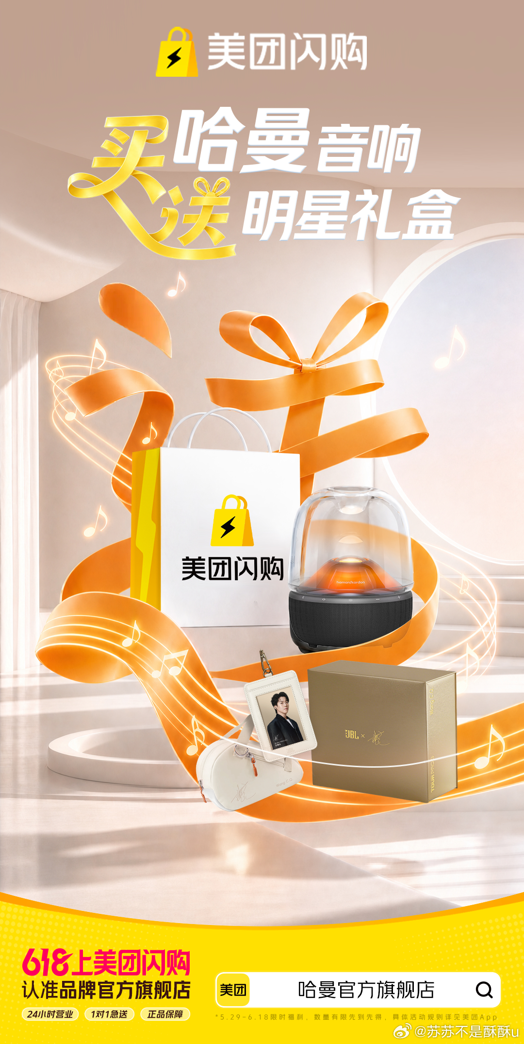 美团闪购618抽免单美团闪购品牌官方旗舰店 闭眼入不踩雷的数码好物✨ 大疆Poc