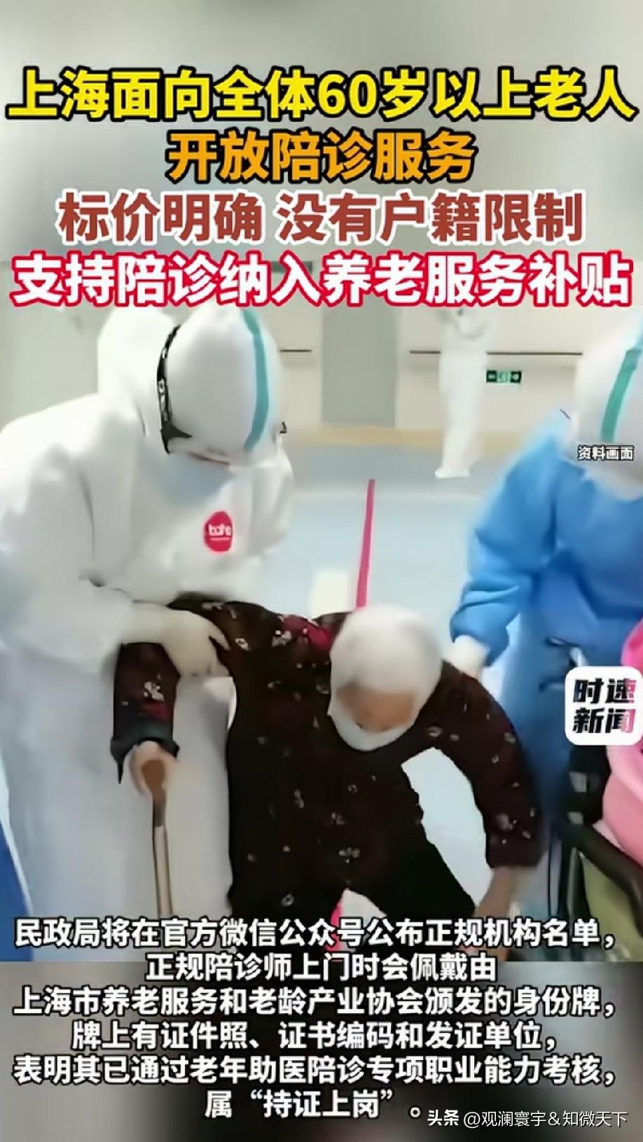 只要双方没意见，且是自愿。那么为了病人着想，推行陪诊服务，个人认为：非常好，举双