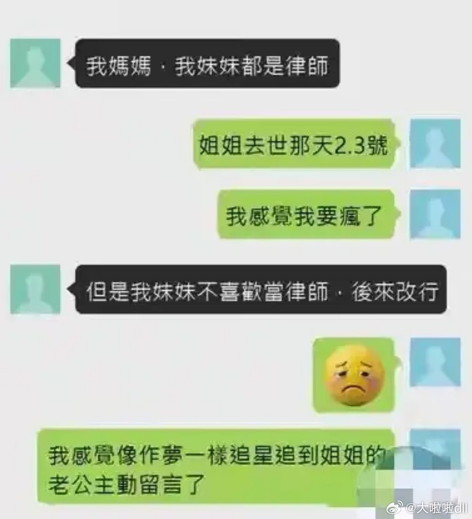 曝许雅钧给大s粉丝发出殡照片，就为了约见面，这消息太炸裂了！真的假的？许雅钧已经