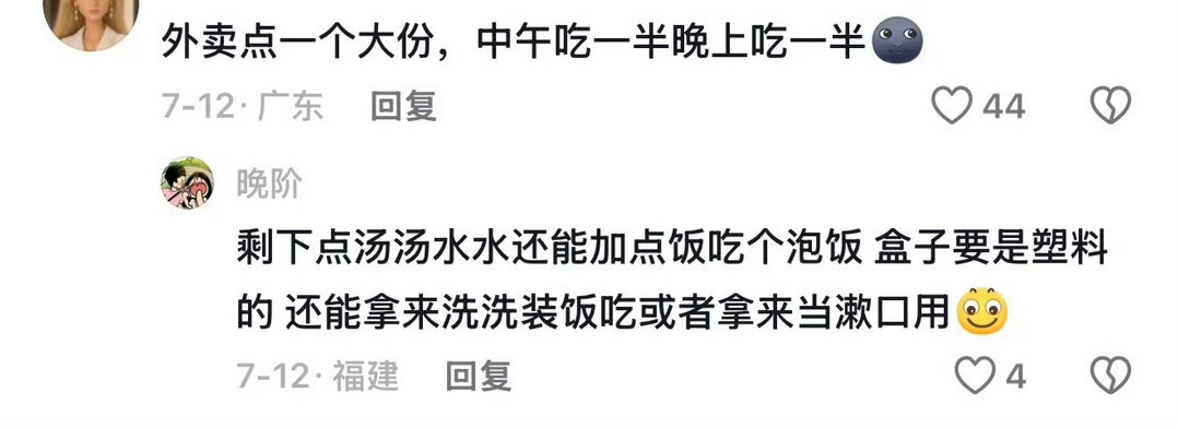 就差用一只虾炒十二道菜了[捂嘴哭]上一辈未必有现在的00后能省爆笑段子研究所 ​