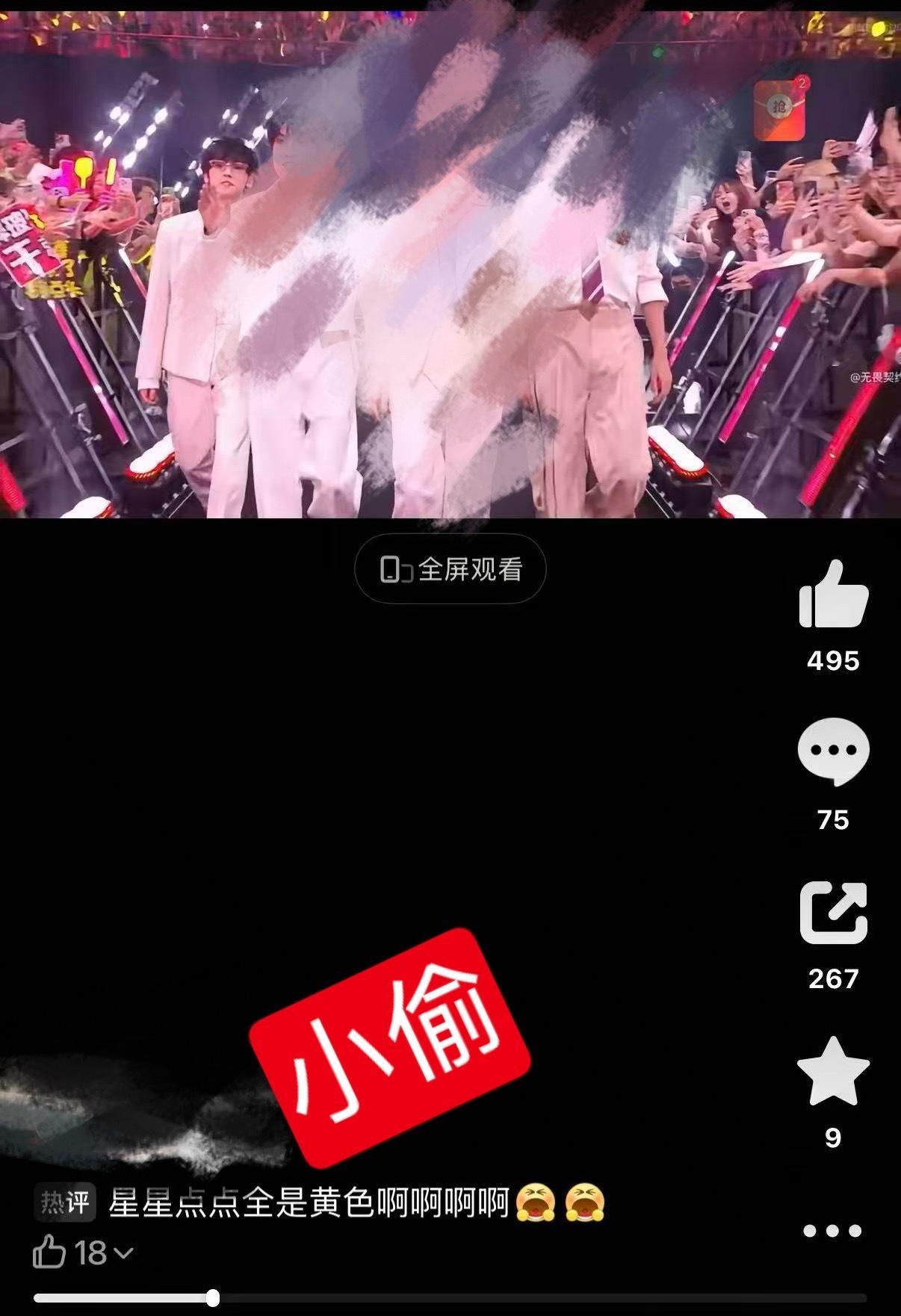 苏新皓 看一下wwqy直播间里的铲棒和旧魔改，二周年绝对不允许带了，全被偷成湟色