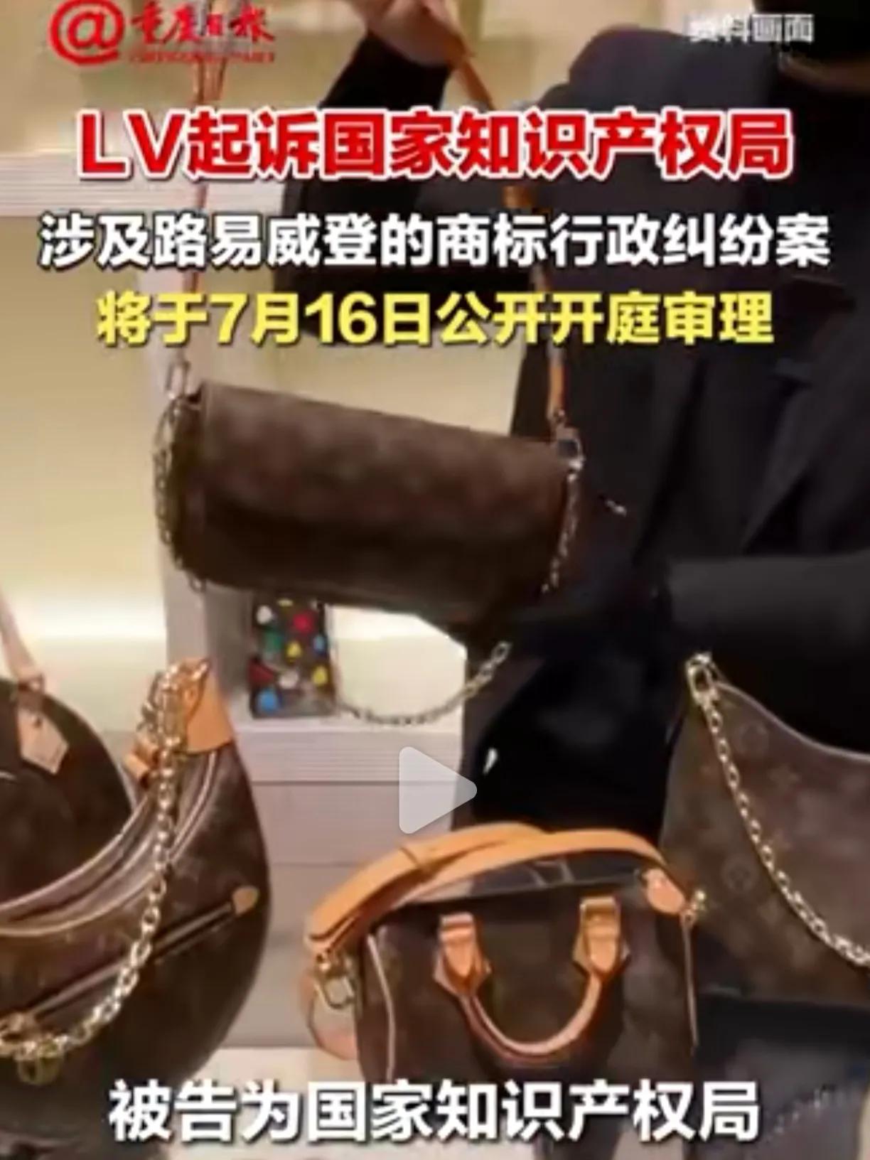 LV把国家知识产权局告了，这次是行政诉讼，想否定行政管理！毛病不能这么惯！

什