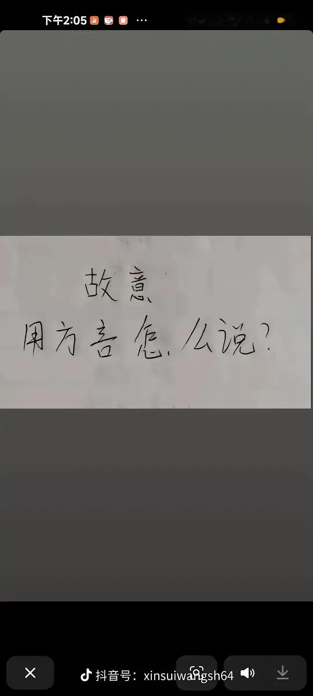 故意用山东方言怎么说#全网呼叫山东人