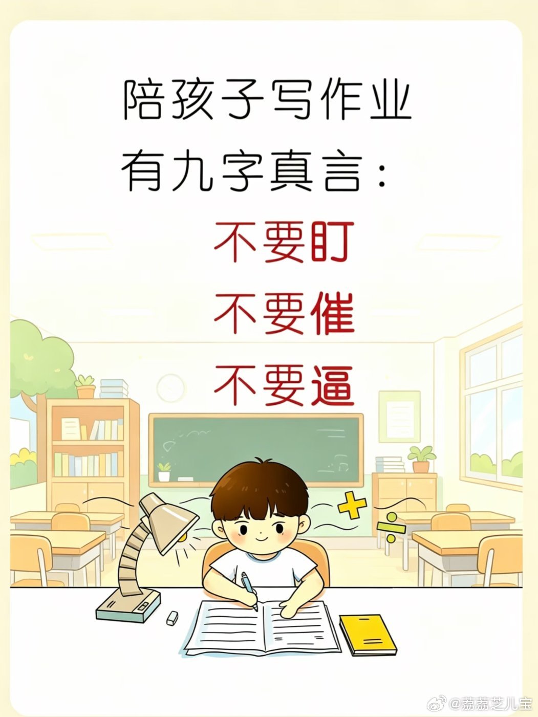 如何培养小孩写作业的自觉性？昨天跟楼下邻居聊到这个话题，她小孩跟我小宝一个学校不