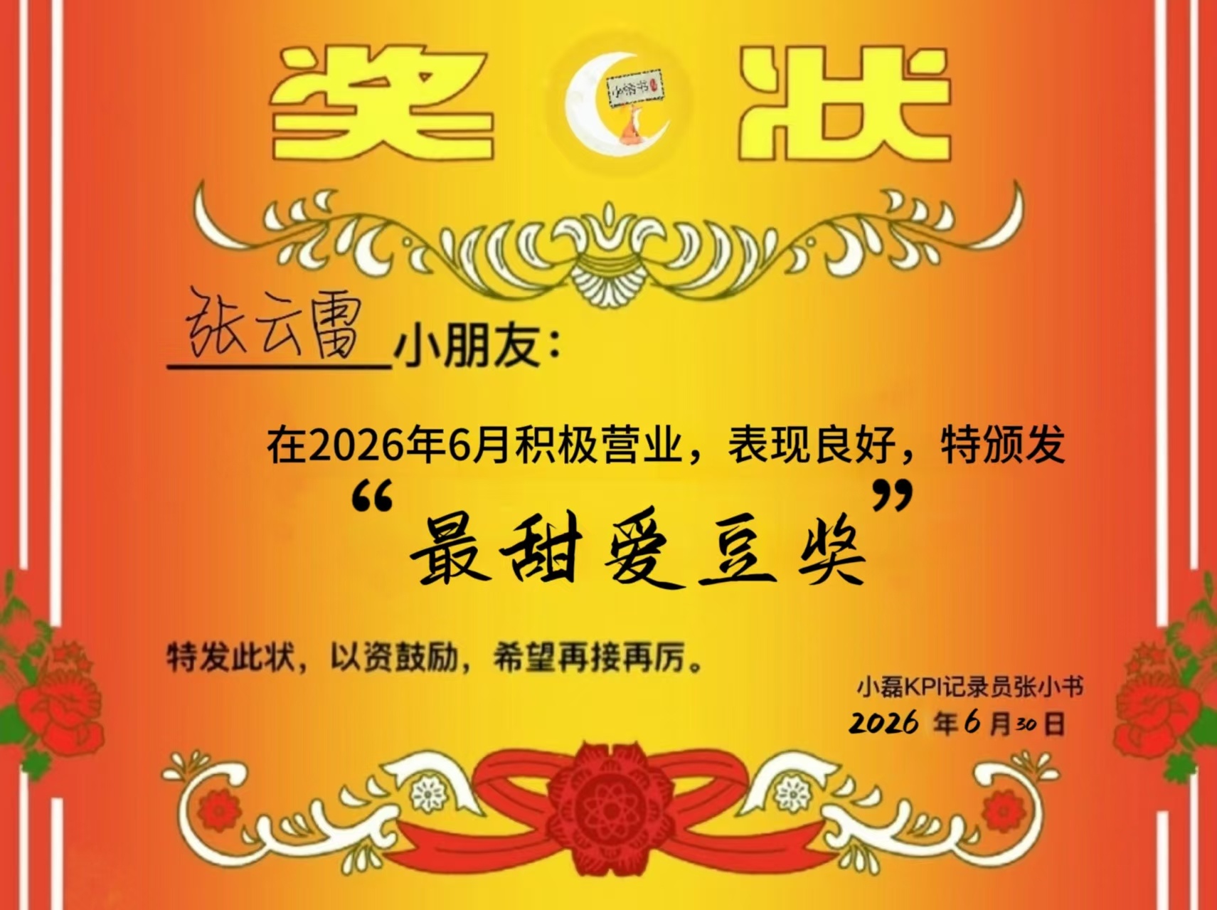 张云雷 爱就说给你听张云雷新歌遥遥 【给张先生的第两千四百八十七情书】     