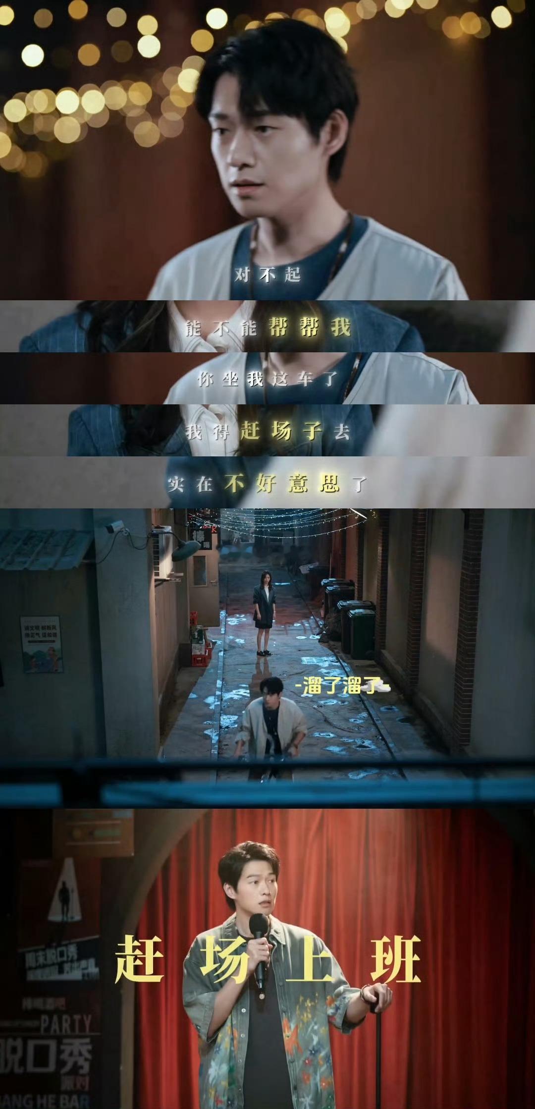 魏大勋不讨好的勇气松弛感活人 魏大勋小词一套套的，绝不内耗 