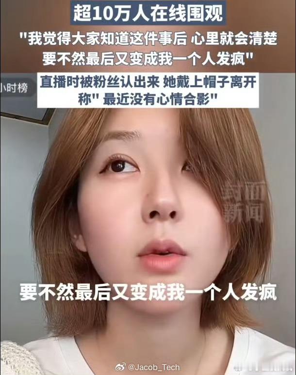 赵露思没心情合影哈哈 有心情开直播 发微博 合照都不行 ​​​