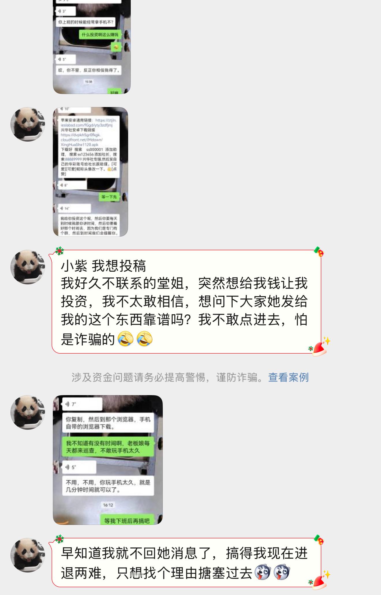 明显就是诈骗吧。。。千万别上当【小紫 我想投稿我好久不联系的堂姐，突然想给我钱让