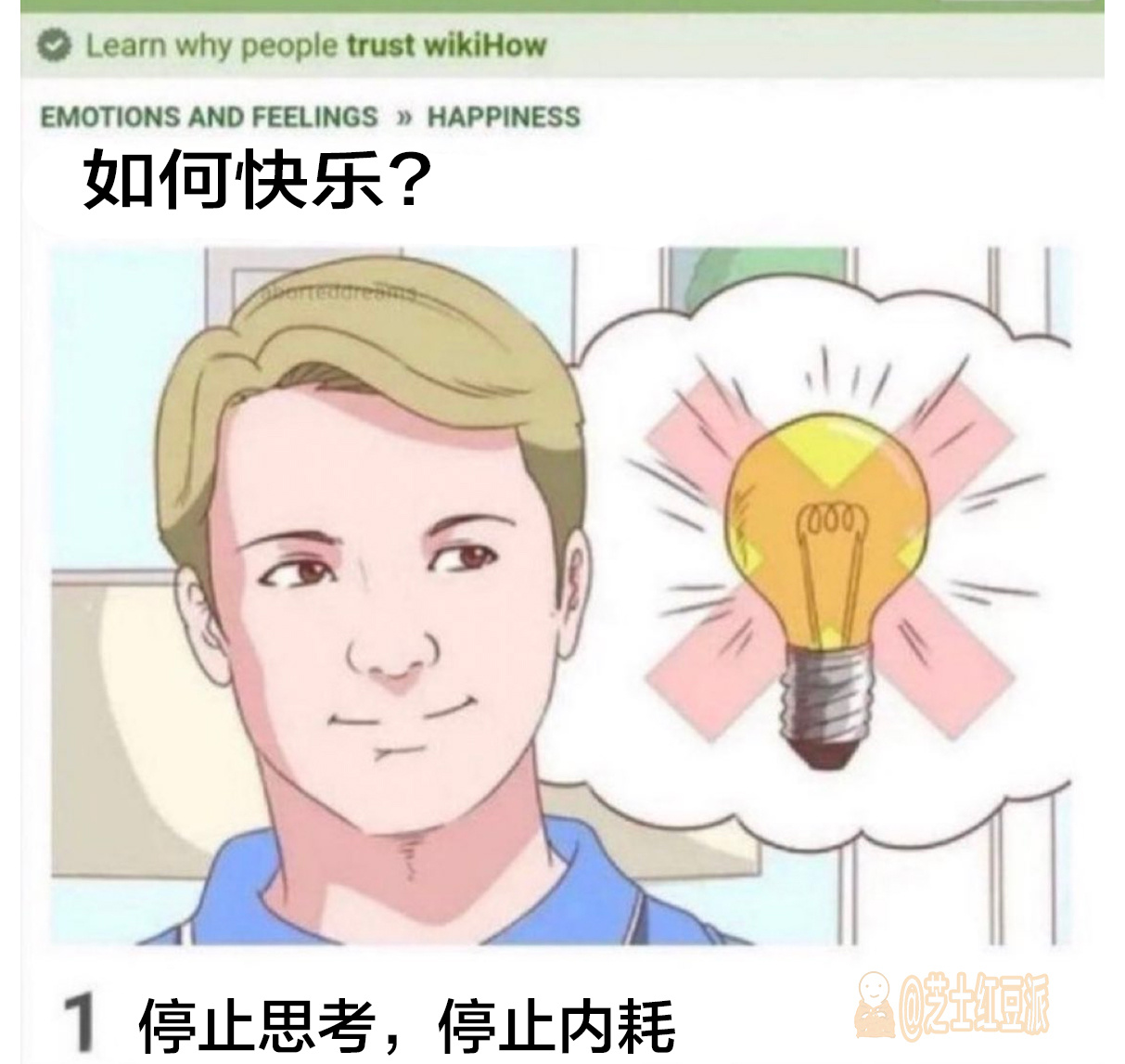 快乐是属于有钱人的#meme# #emptyingtime08# ​​​