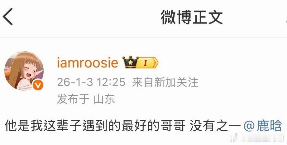 司晓迪艾特鹿晗艾特错了 