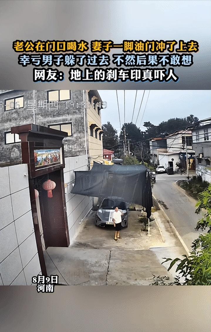 [微风]“她就是故意的！” 河南曝出的这段监控，看得人浑身发凉。男子站在家门口端