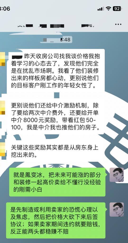 昆明这类二手房，专骗没经验的漂亮女青年说