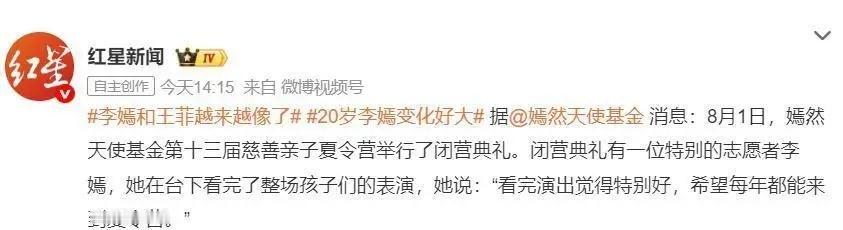 20岁李嫣近照曝光！唇腭裂痕迹几乎消失，清冷气质身形高挑像王菲 