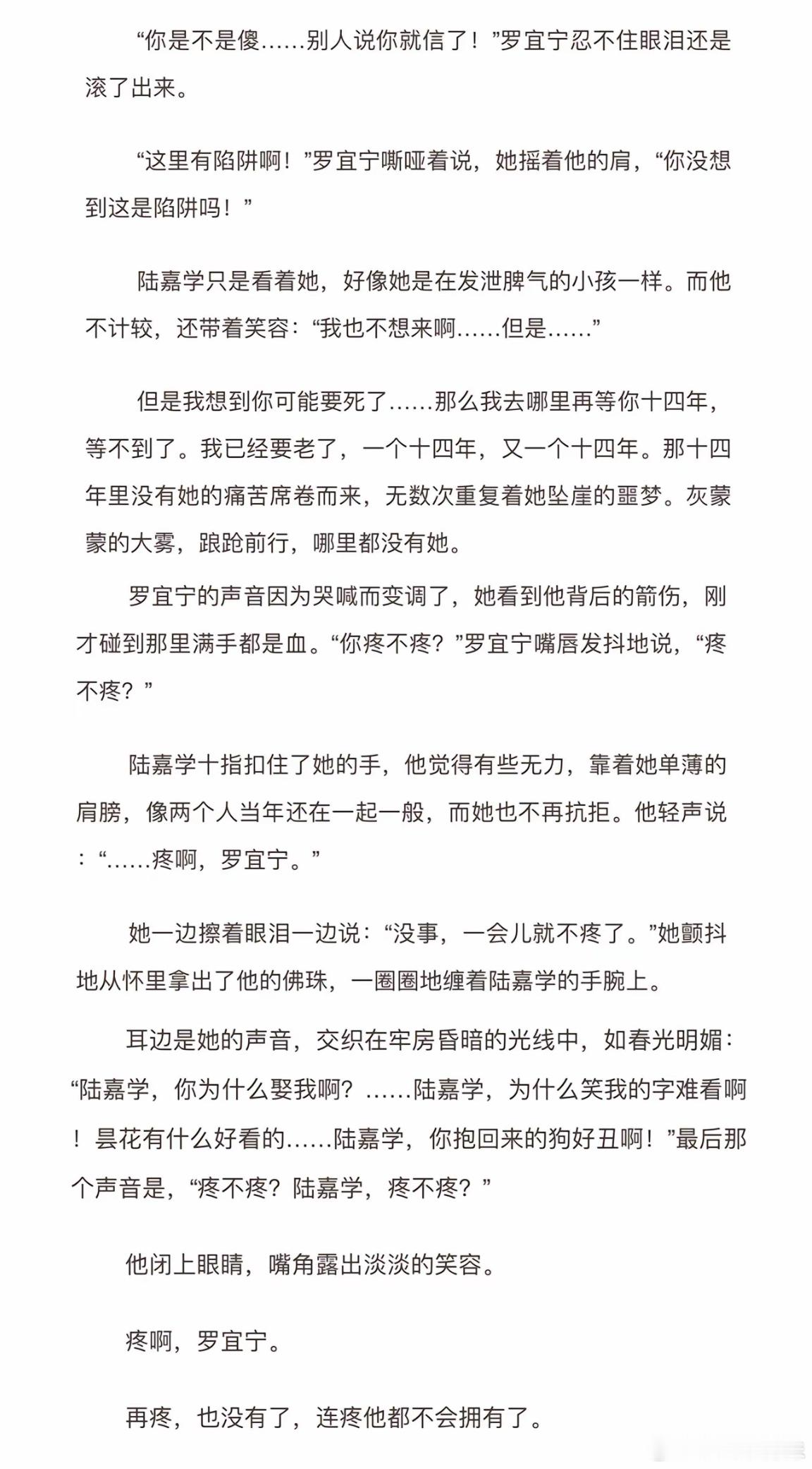 看首辅养成手册这本小说的时候，我就特希望男女主一起去死，这俩人留下谁我都不喜欢。