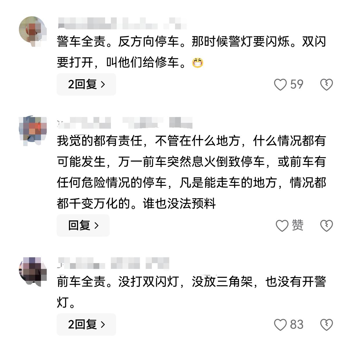 史上最快出警，真的是笑不活了，

本以为是发生了交通事故，

结果却是警车被追尾