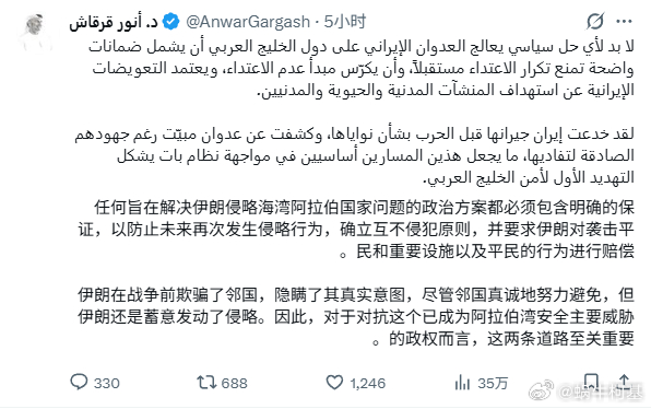 代表其国家外交立场的阿联酋总统高级外交顾问安瓦尔·古尔加什发推，要求伊朗停止侵略