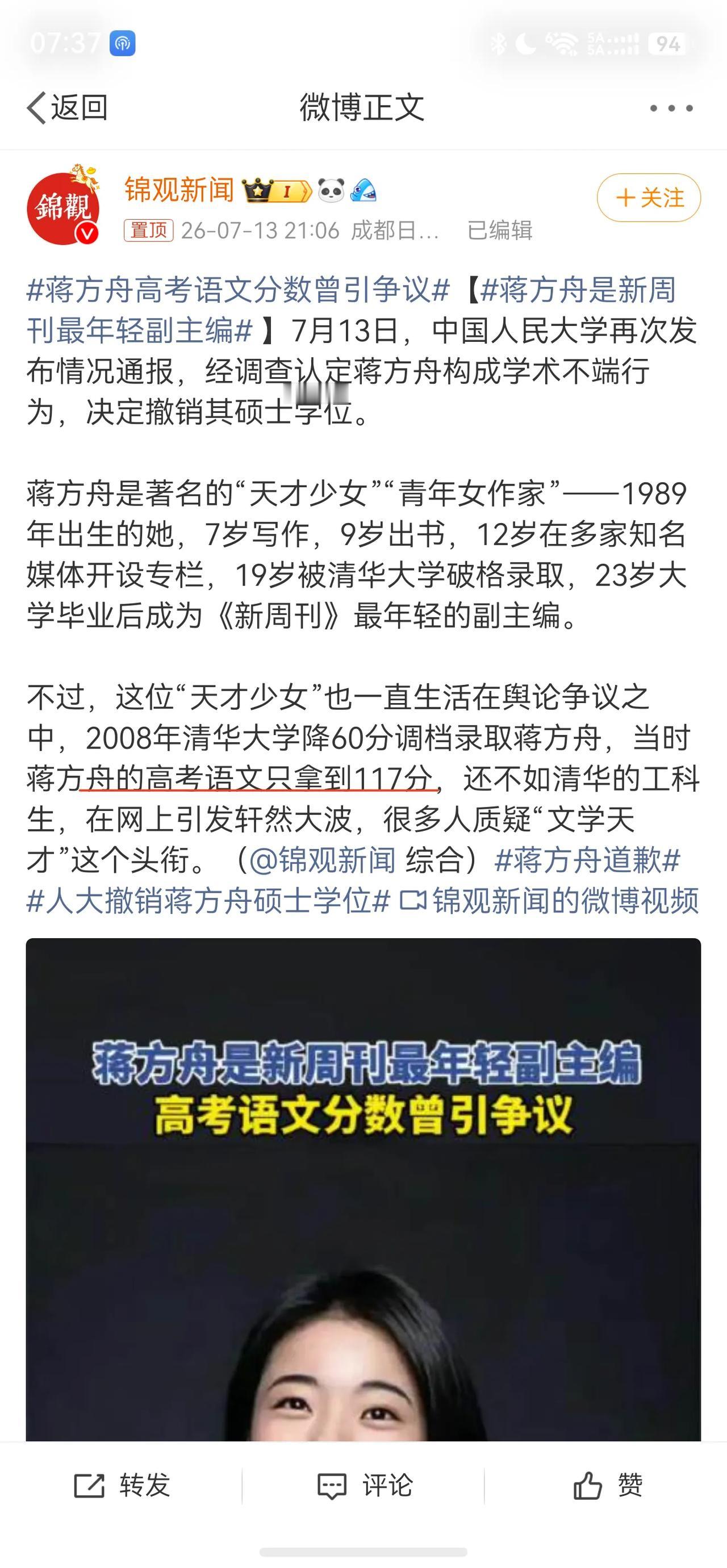 高考语文考了117分，被称作文学天才少女？

在下不才，高中语文课代表，高考语文