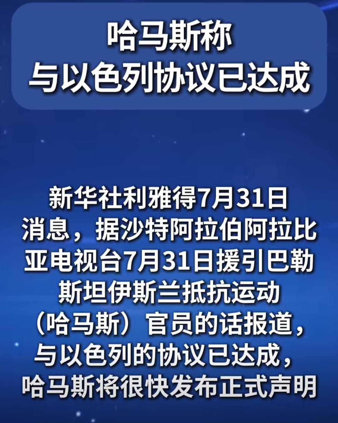 哈马斯交枪投降是标志性事件
它宣告了B营“哈马斯是不可战胜的，至少是不可以被消灭
