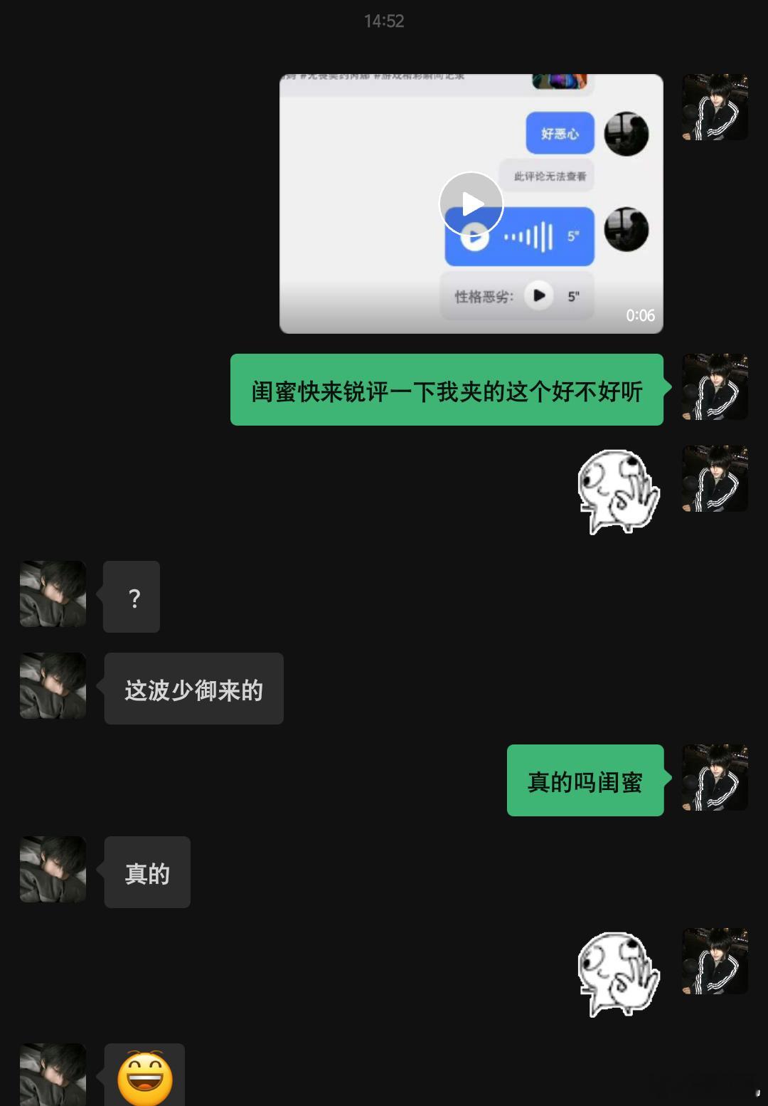 欧坤少御音认证 