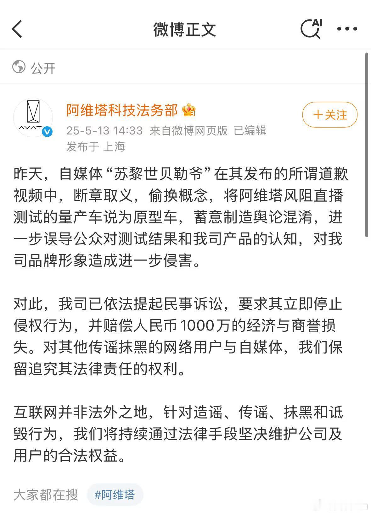 阿维塔这下真生气了[允悲][笑cry]道歉就道歉，贝勒爷整个不服气的样子。 ​​