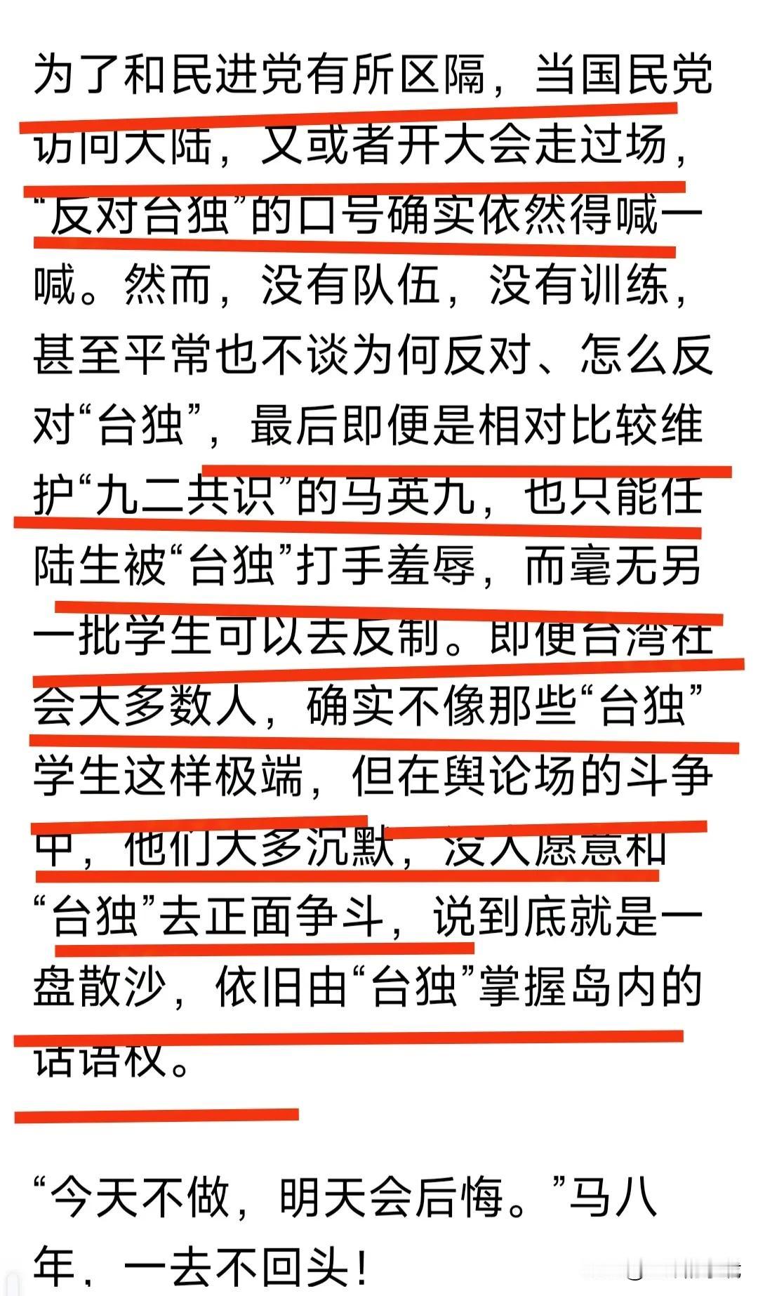 在台独黑熊、青岛和小草疯狂作妖时。
台湾某位大名嘴又挥舞着长矛讨伐了。
他的讨伐