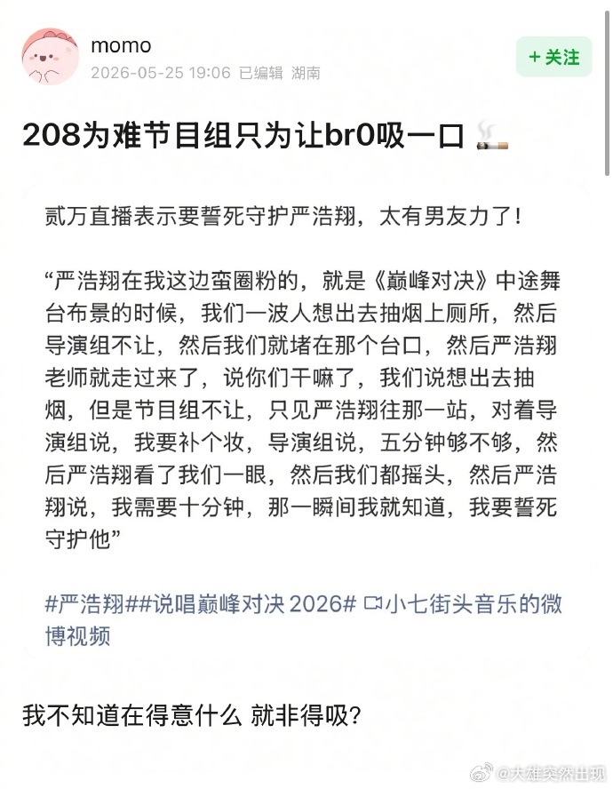 这居然能夸吗？？贰万又kill the game了 