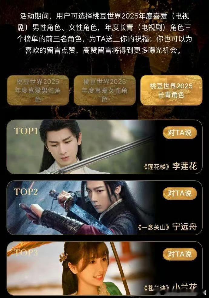 成毅万剑穿心戏演技封神，刘宇宁魏劭隐忍感传递精准到位 