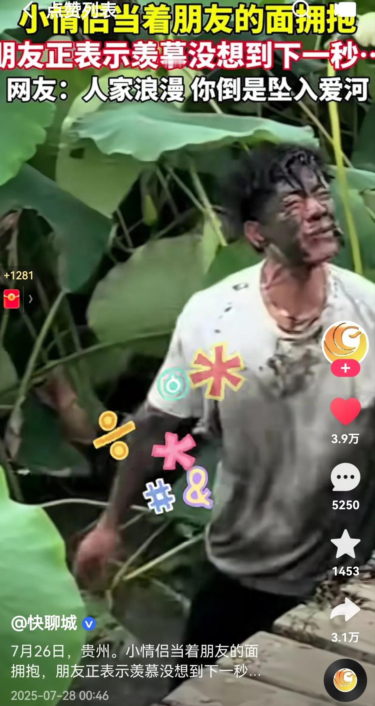 我怀疑你这哥们儿是“故意”的？小情侣当着朋友的面拥抱，朋友看到后很是羡慕，没想到