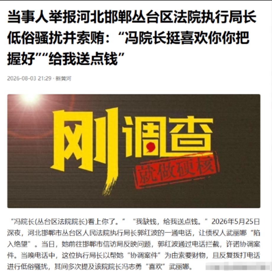 “有权任性？”河北邯郸，女子拿着胜诉判决追讨1000多万元的工程款，可谁知执行局