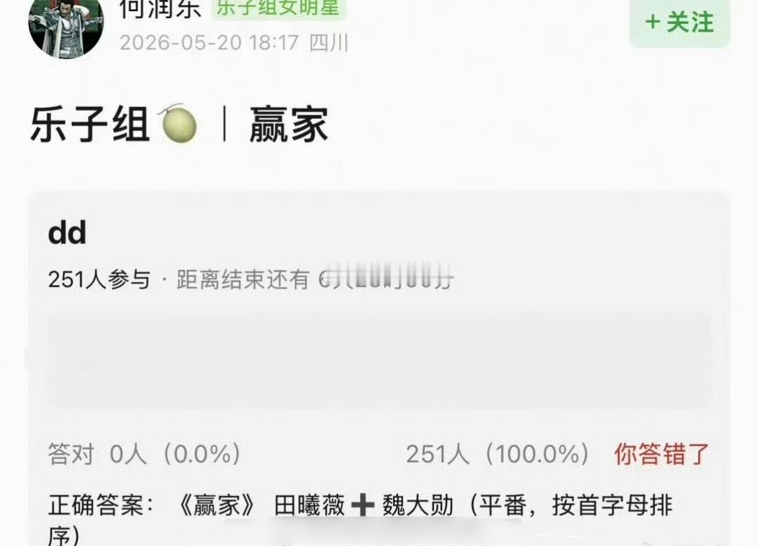 怎么可能平，在想啥？田曦薇包能压番魏大勋的啊 