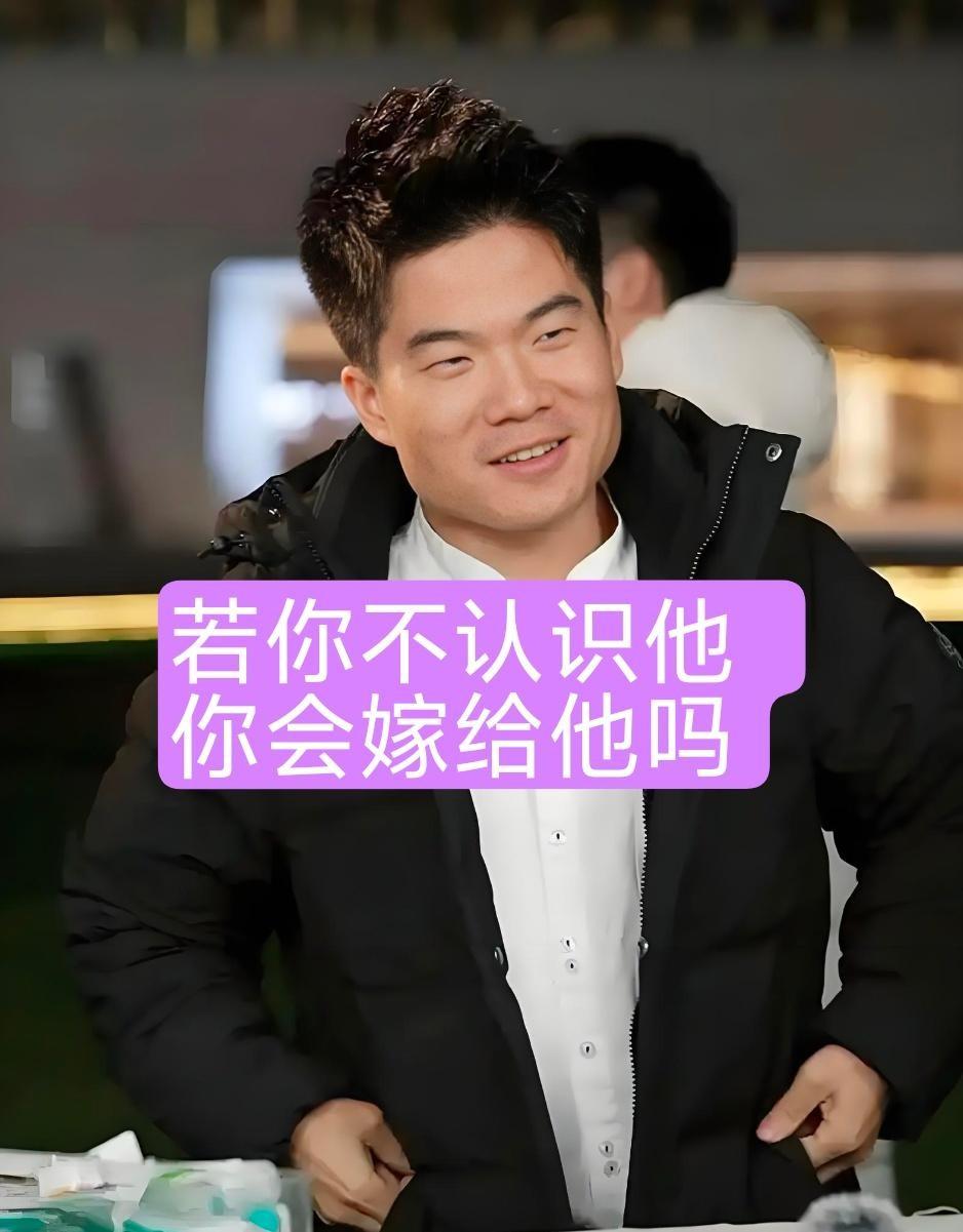 曾经的他，身材矮小、家境贫寒，或许无人愿意为他驻足。如今，他资产过亿，却依旧对婚