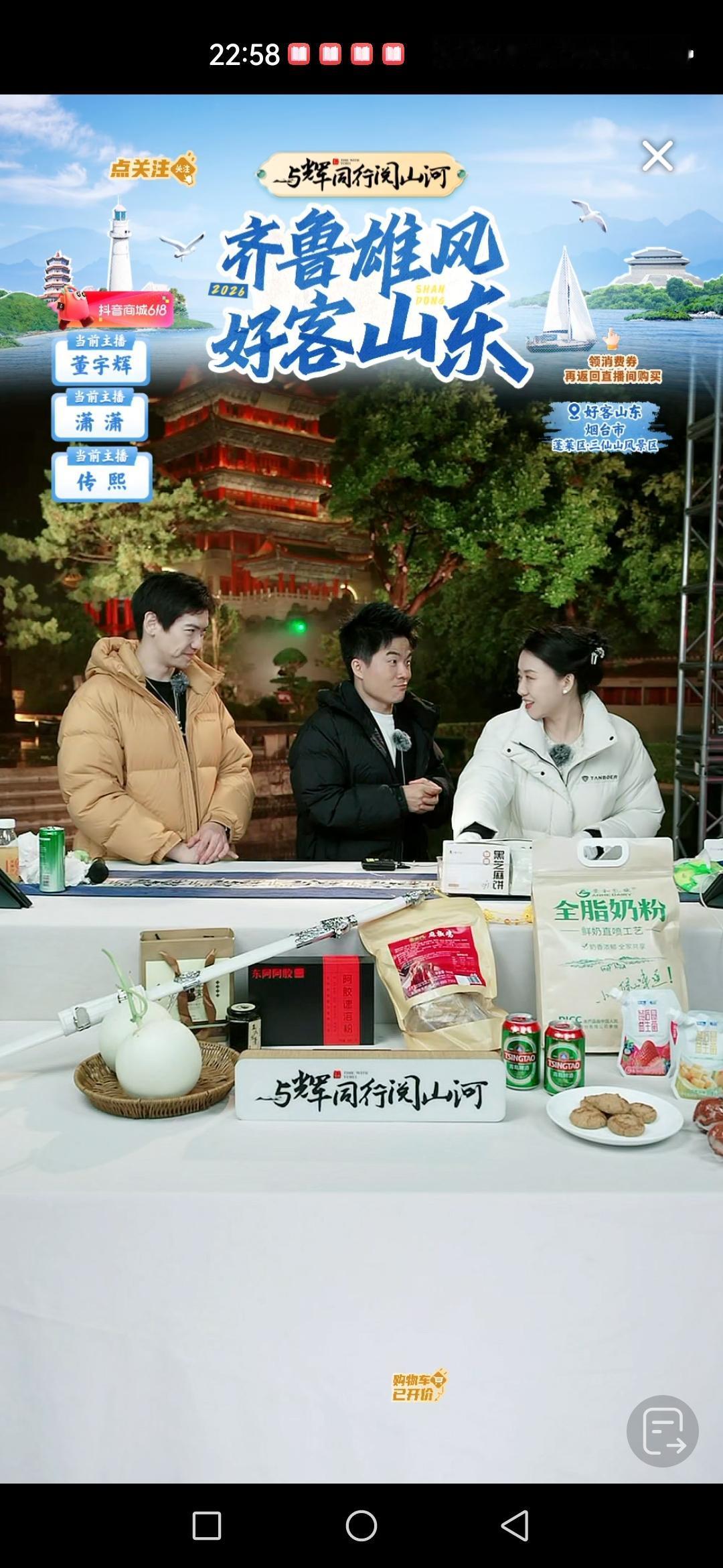 昨晚0点宇辉就下播了，天公不作美，与辉同行在蓬莱外场活动一直在雨中进行。

不仅