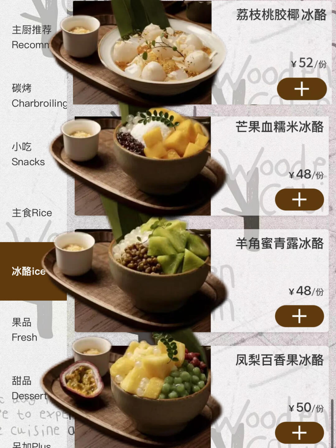 苏州新出的…冰酪好吃s！！