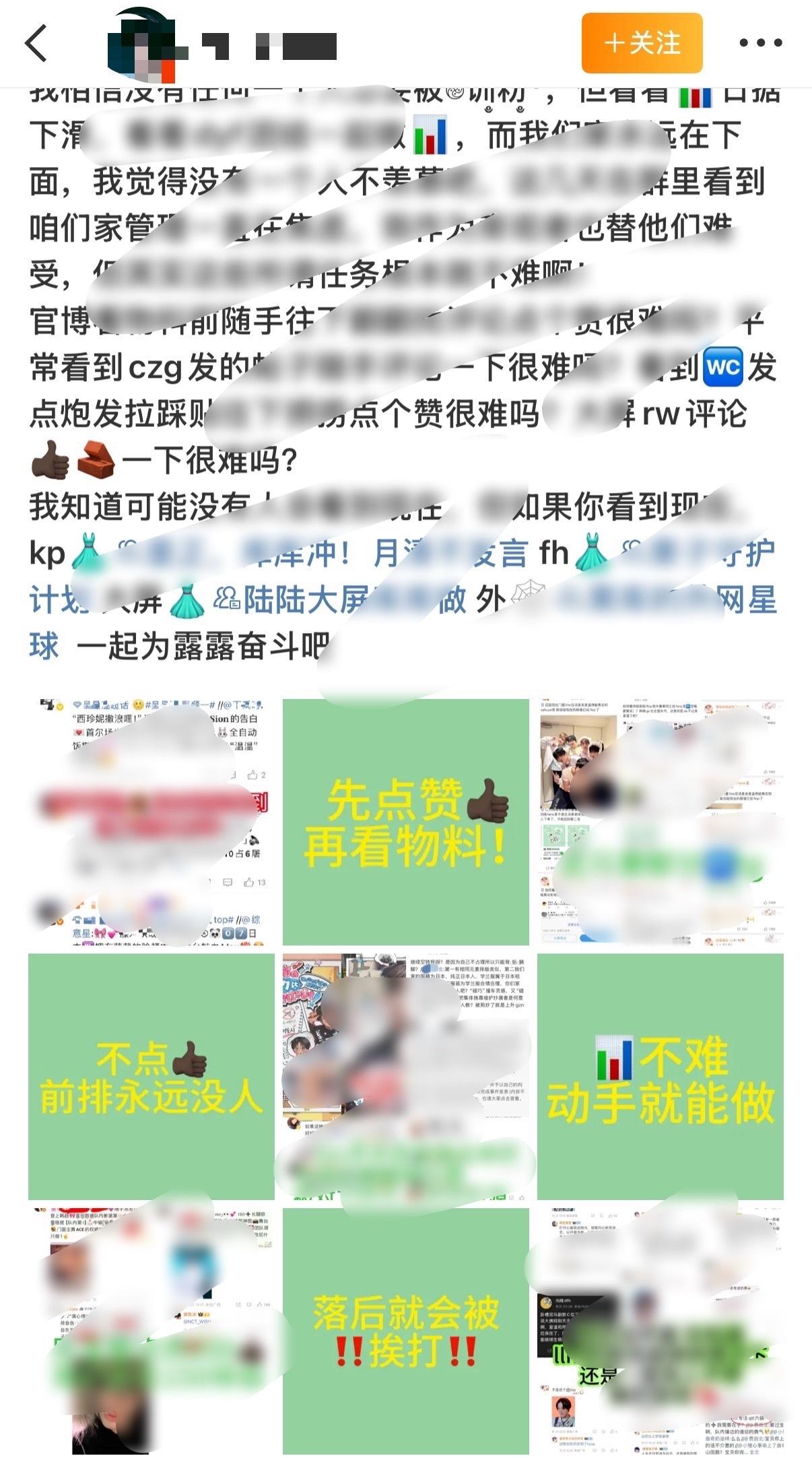如何看待前田陆fans用抗// r 标语鼓舞同担？
