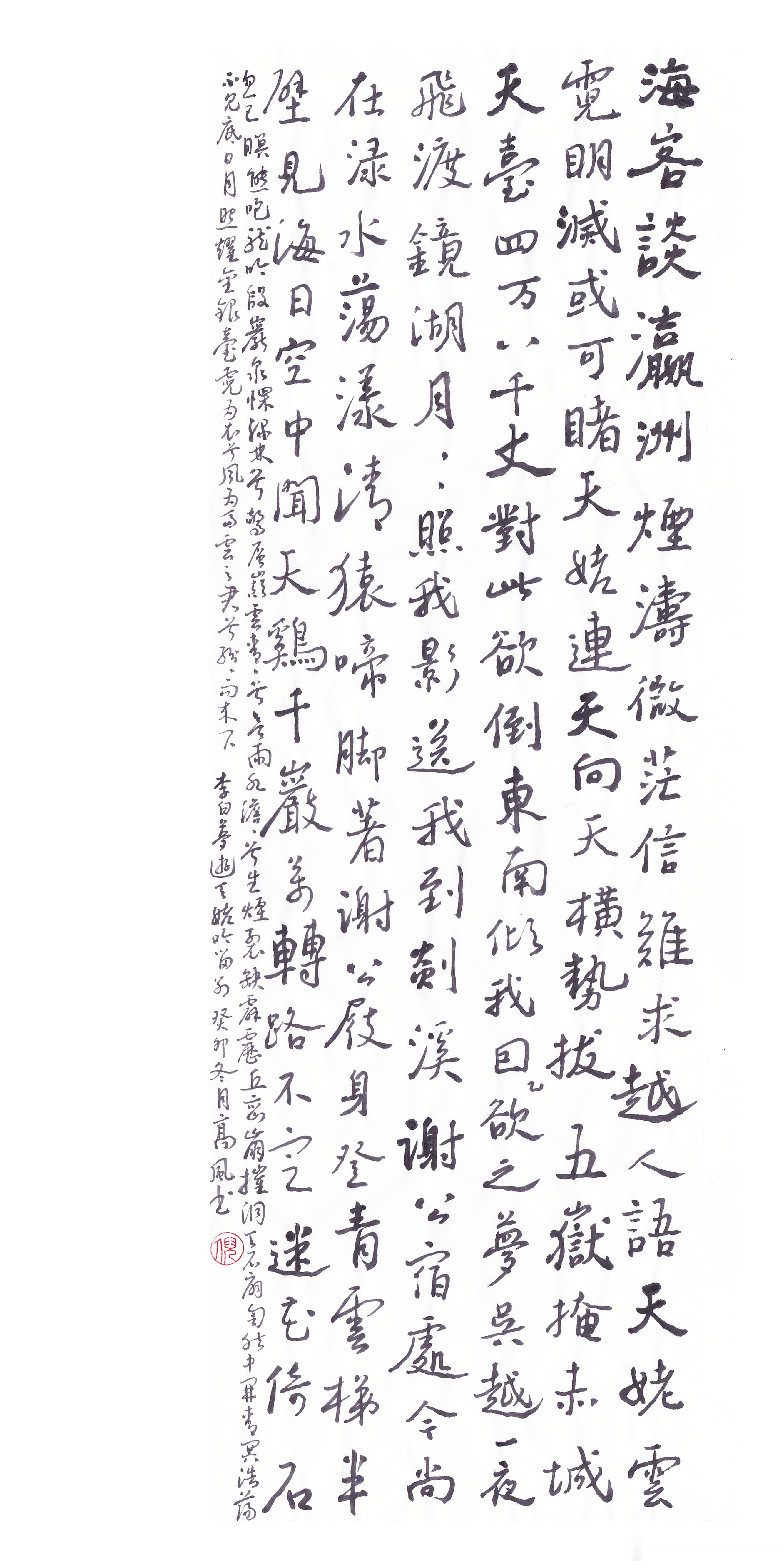 #书法[超话]#安能摧眉折腰事权贵，使我不得开心颜！ ​​​