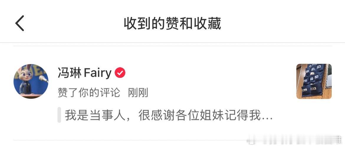 月经弄脏火车卧铺女子发声 超喜欢的女主持人给我点了个赞！（尖叫中） 