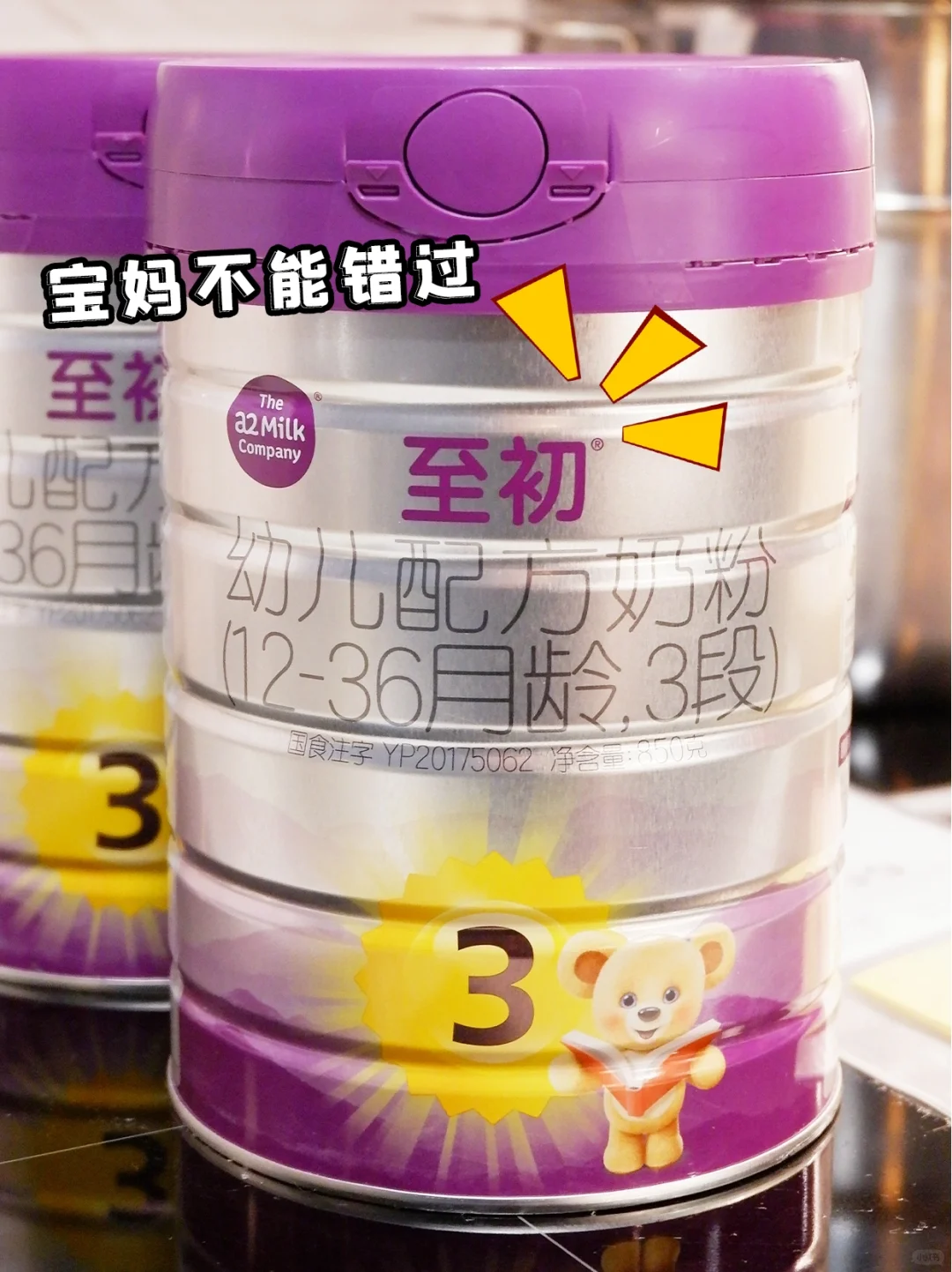 喝好奶粉～宝妈做功课不能停