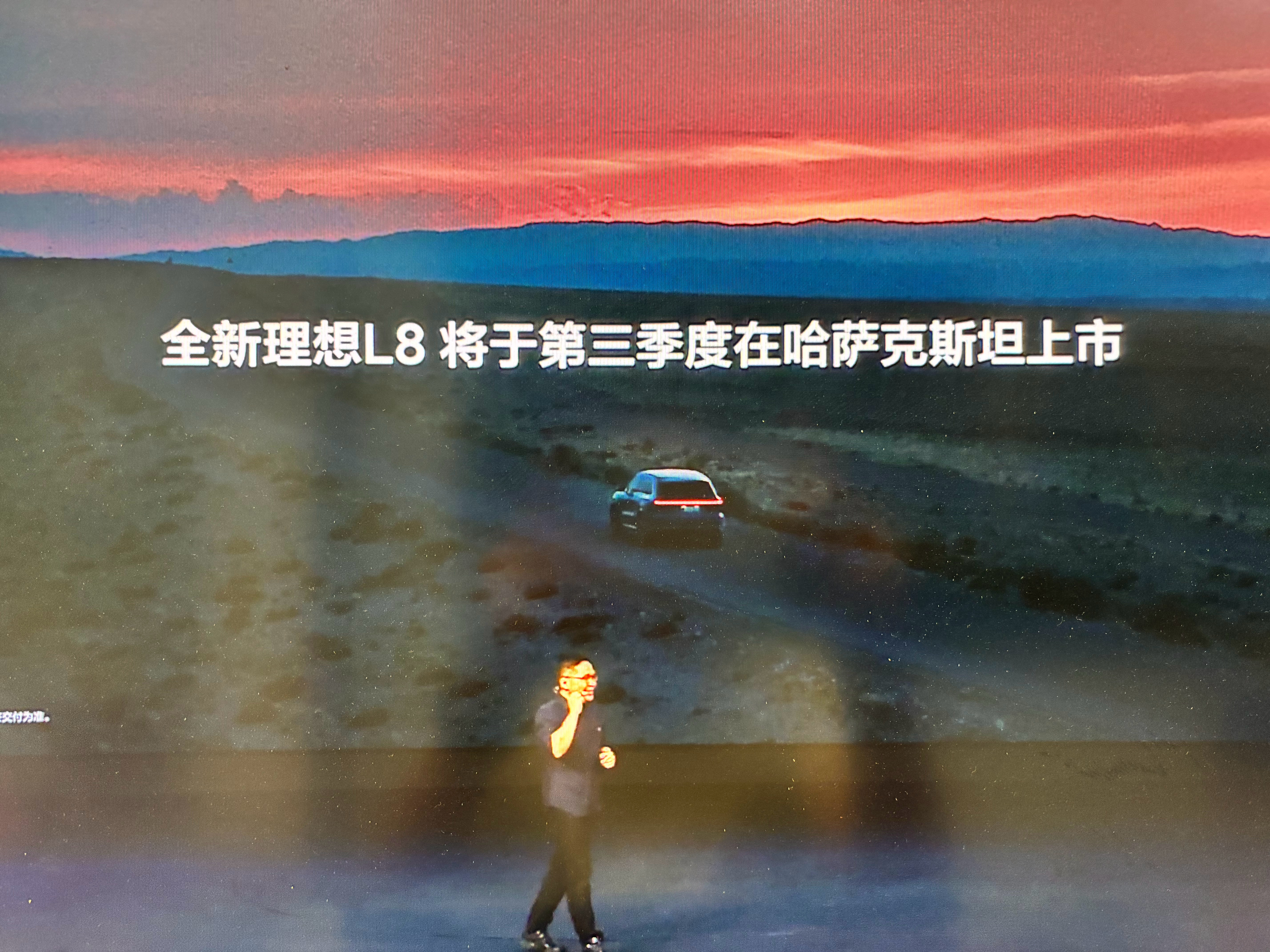 全新理想L8第三季度在哈萨克斯坦上市