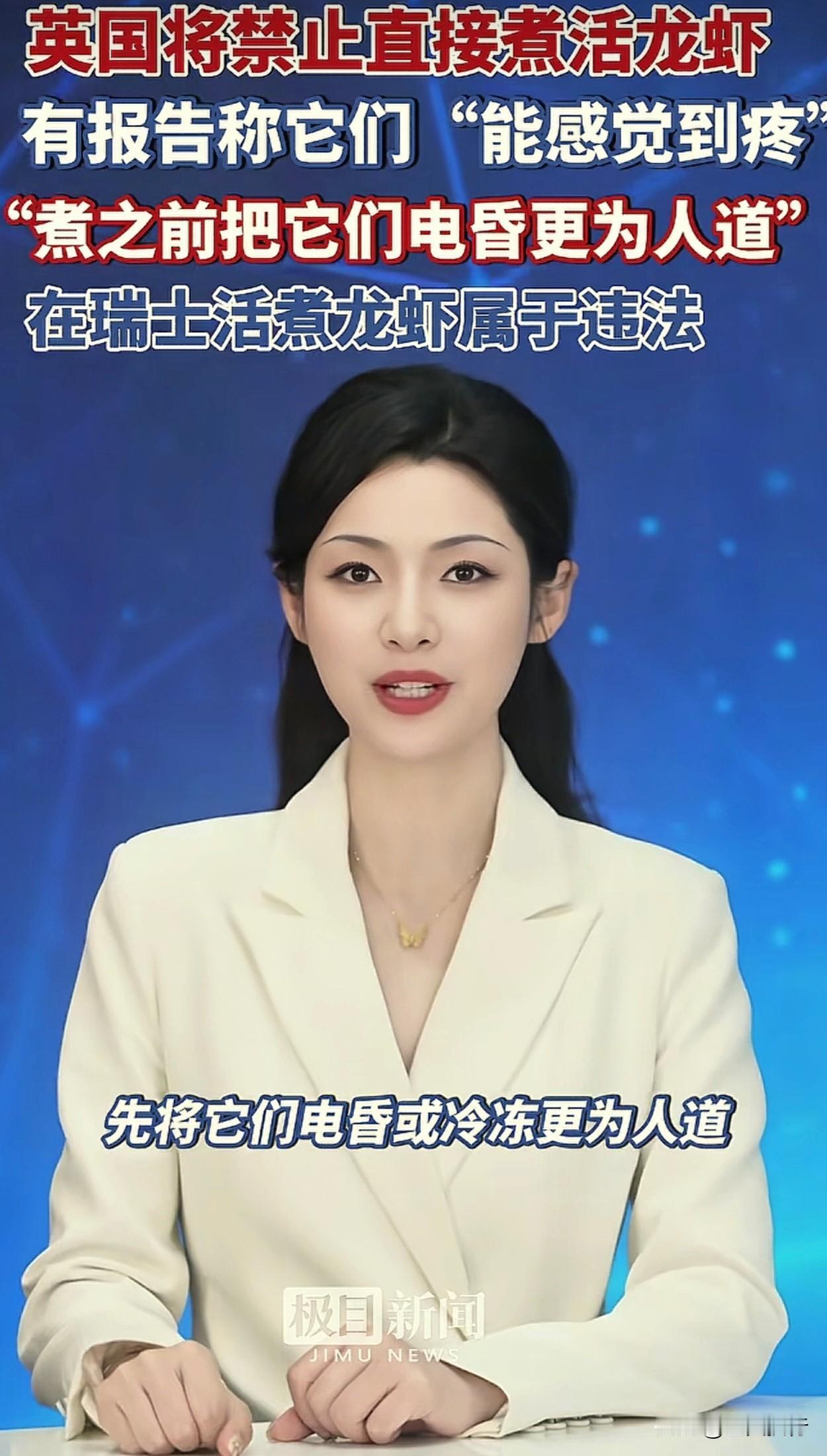 最新消息！
西方的人道主义，可能会颠覆东方人的认知。
根据极目新闻报道称，英国禁