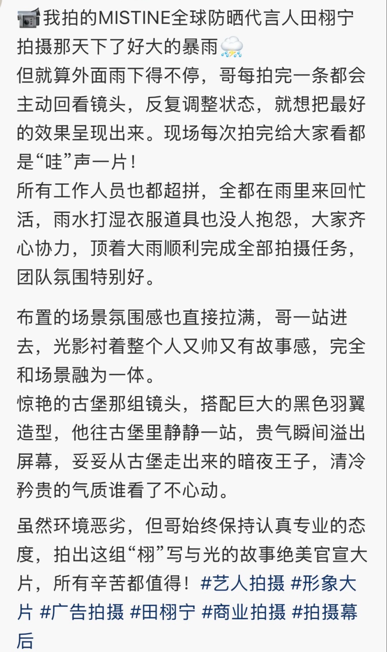 认真对待每一帧画面 哥的专业态度永远让人信服✨ 