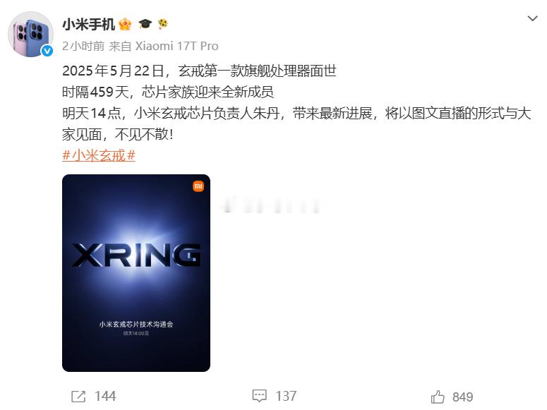 小米自研芯片进步巨大，研发实力肉眼可见的变强了。之前玄戒O1从点亮到上市耗时一整