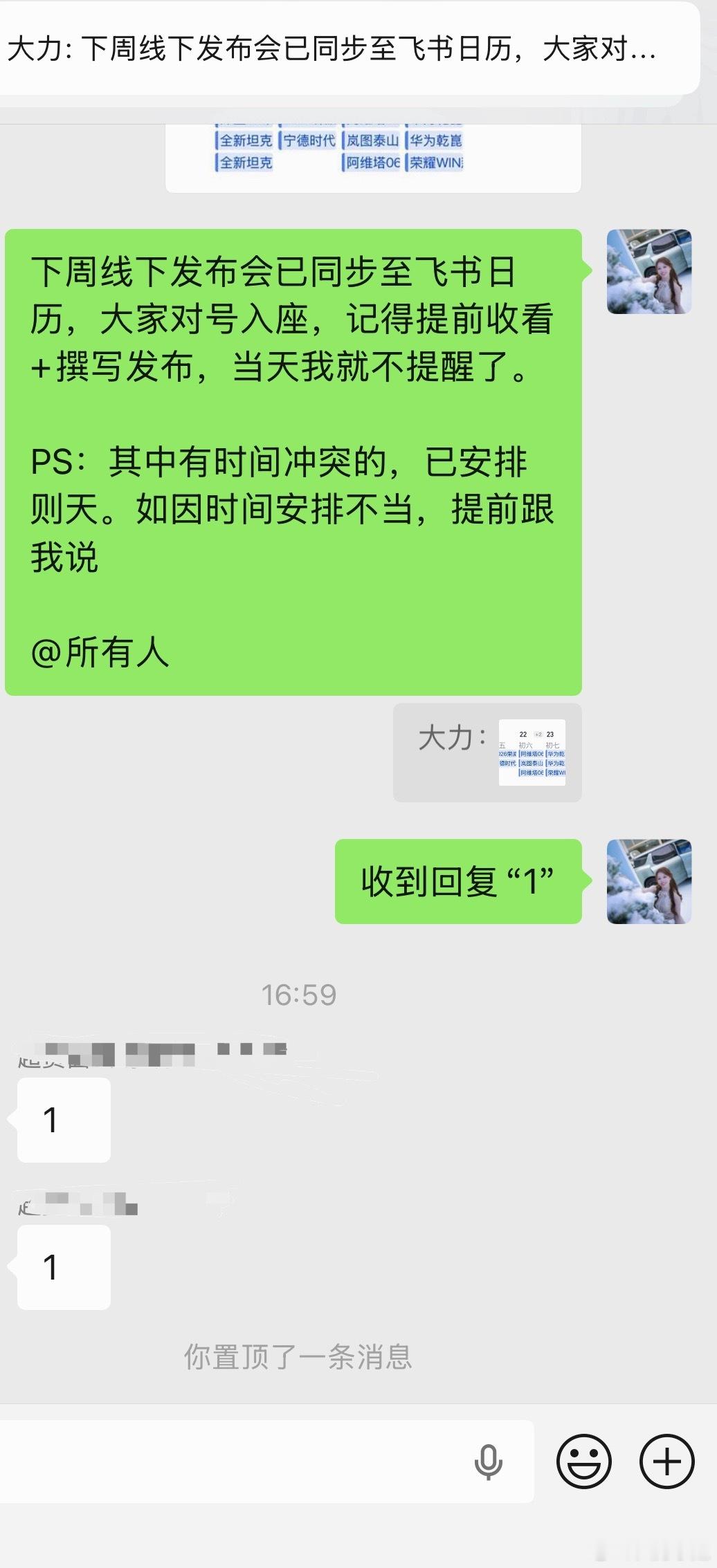 眼已花下周14场线上发布会总算安排妥当了不知道是度数又加深了还是盯电脑太久了我得