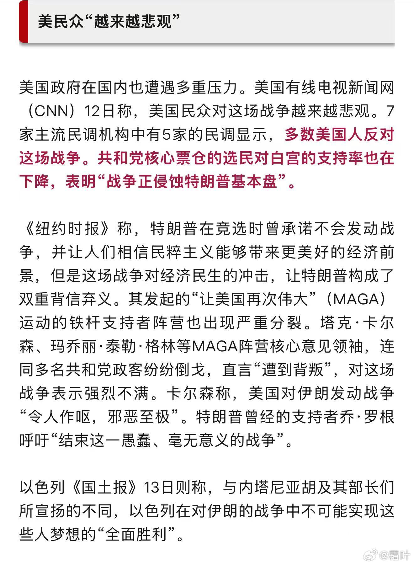 以色列自此衰落，以色列犹太人又要开始流浪？