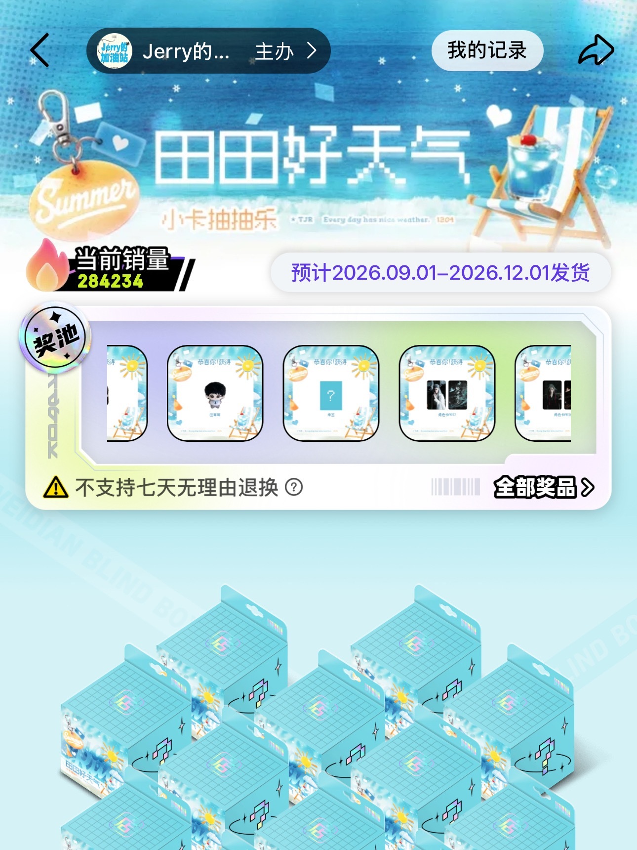 快了