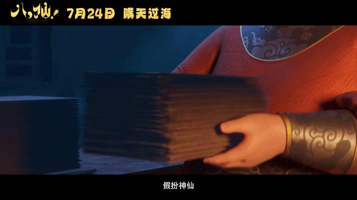 喜剧动画《八仙！》太会了！凡人组团假扮神仙开道观，主打有求必应帮百姓圆梦，还意外