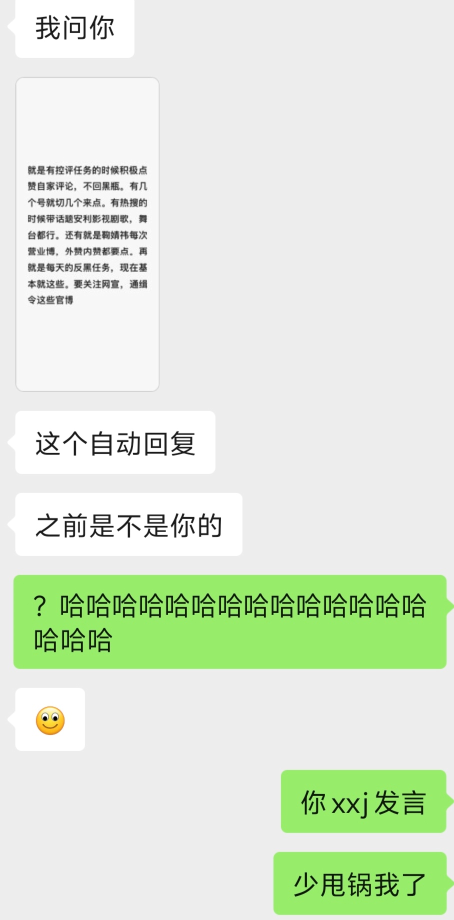 甩锅姐你在干嘛