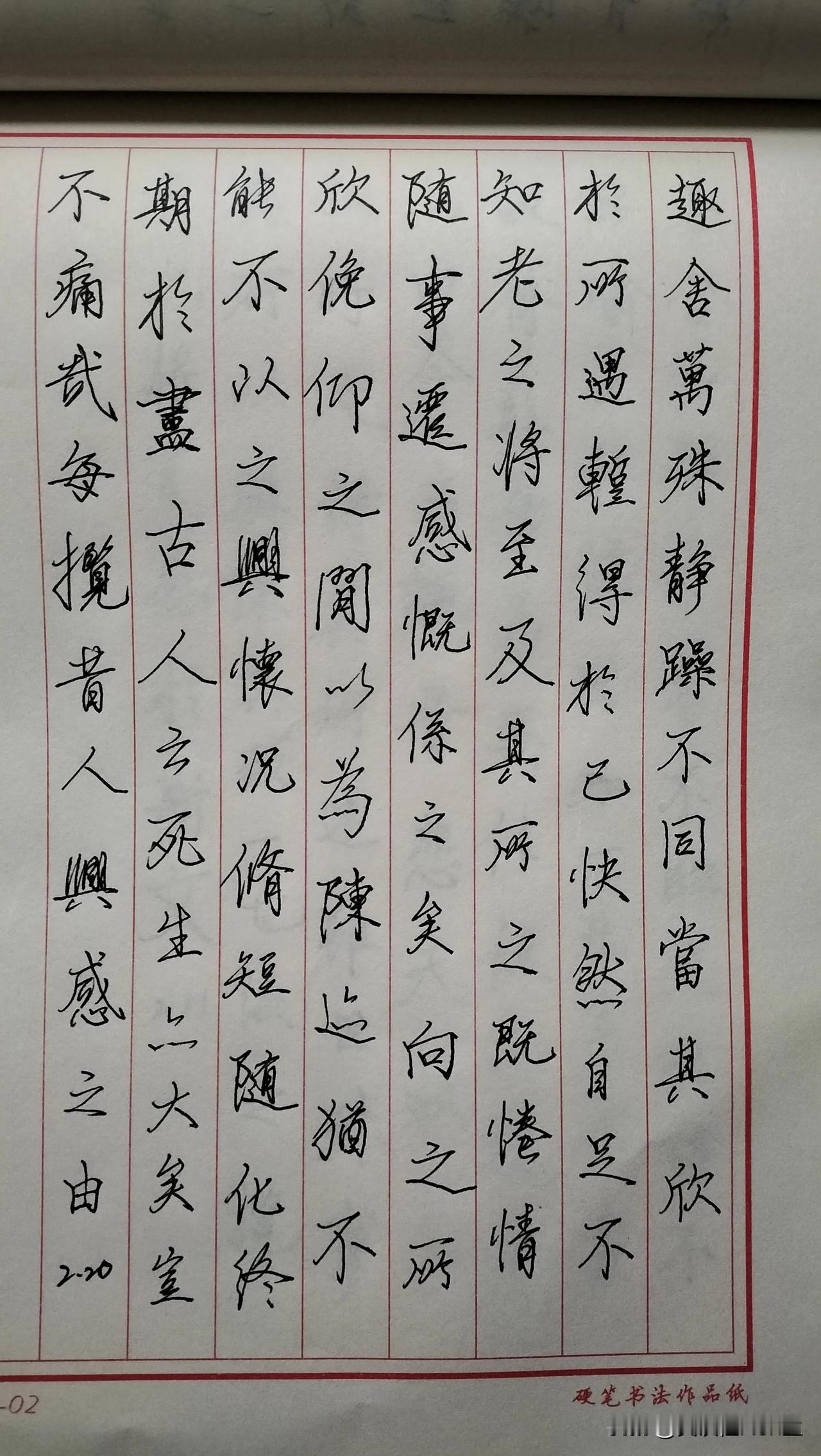 练字打卡第531天。

所谓成长，就是一次又一次的痛彻心扉之后的大彻大悟；

所