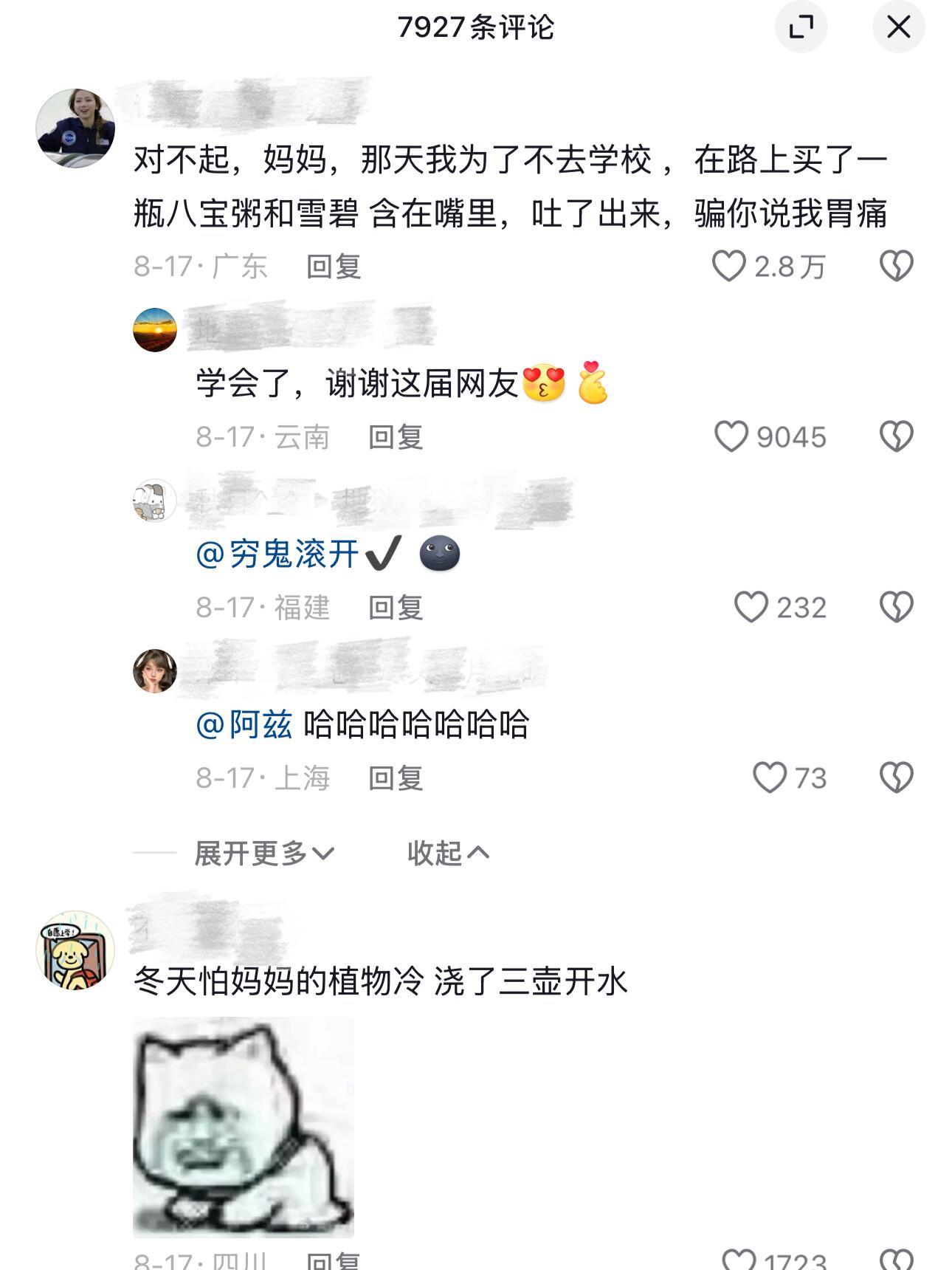 小时候总以为自己的行为天衣无缝😅 
